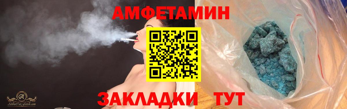 Уварово  Амфетамин  Амфетамин  Вход с VPN  Amphetamine Premium 