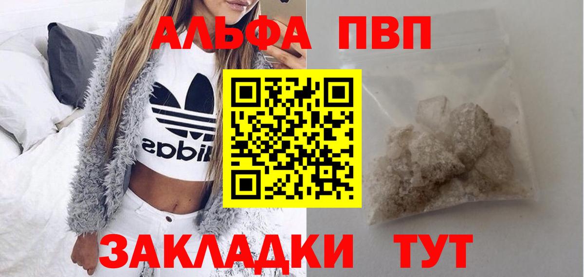 Уварово  A-PVP VHQ  хочу   Alpha PVP СК КРИС  Вход с VPN  Alpha-PVP VHQ  Alfa_PVP 
