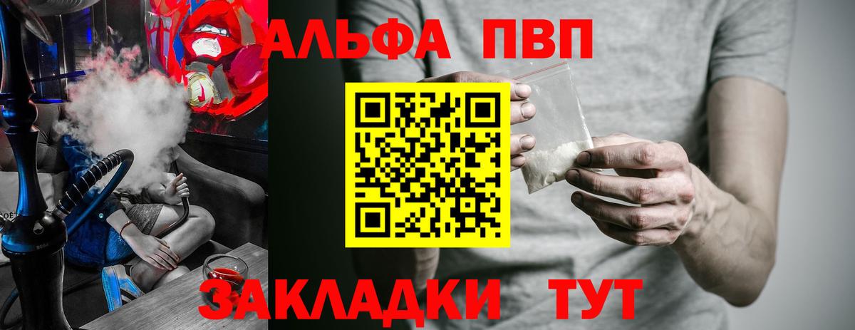 Alpha PVP кристаллы Уварово