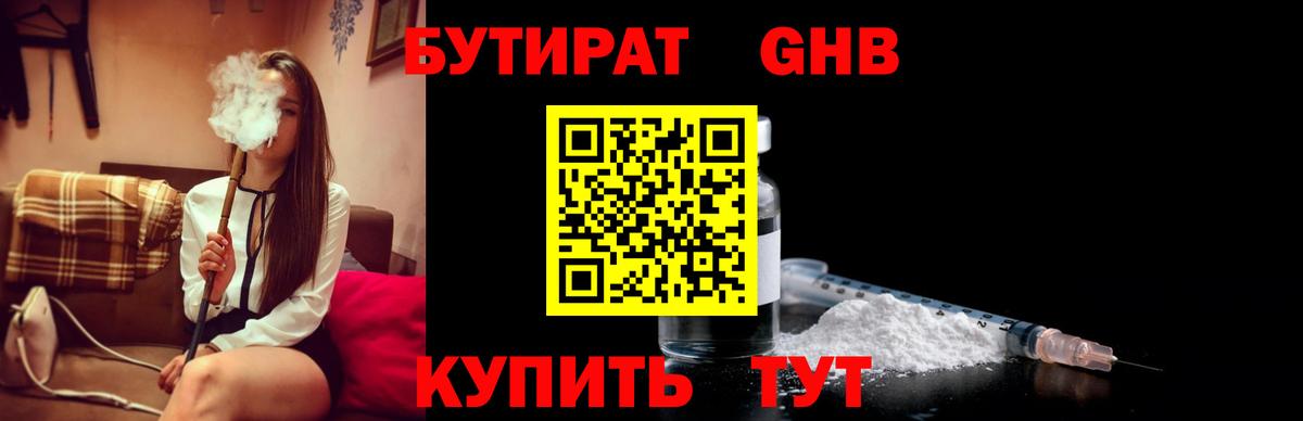 Уварово  Бутират буратино  Вход с VPN 
