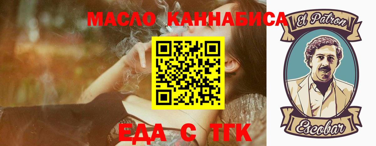 Уварово  Еда ТГК марихуана  Вход с VPN 
