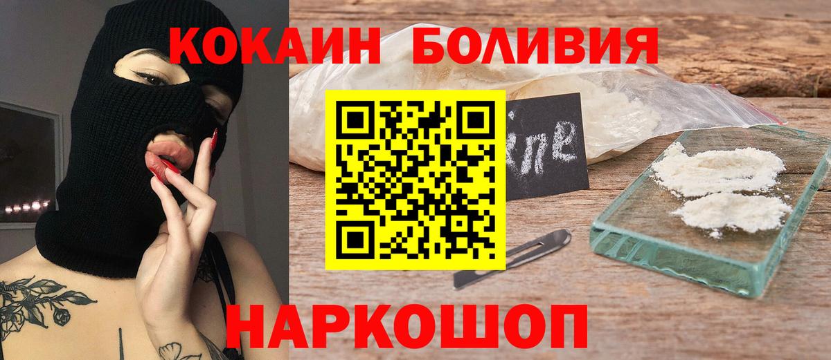 Cocaine Fish Scale Уварово