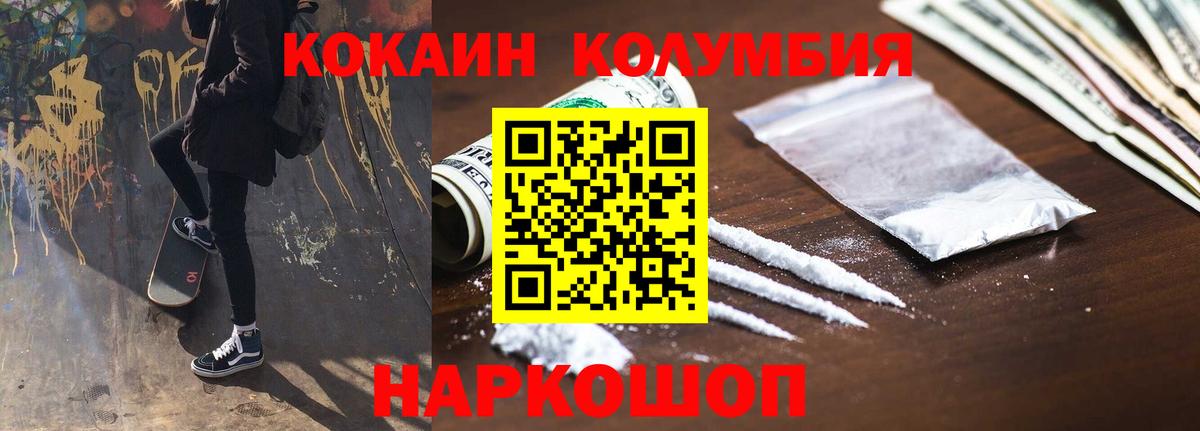 COCAIN  Меф МЯУ МЯУ кристаллы  Вход с VPN  Сколько стоит  ГАШИШ  ЭКСТАЗИ  Уварово  Конопля 