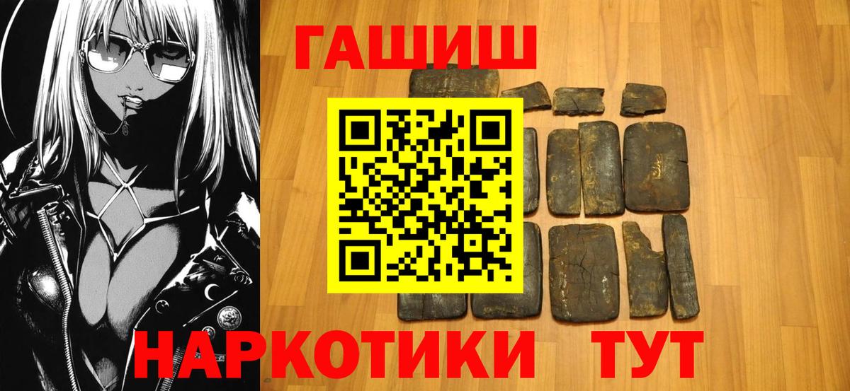 ГАШ гашик  ГАШИШ  Уварово  ГАШ Cannabis  Вход с VPN 