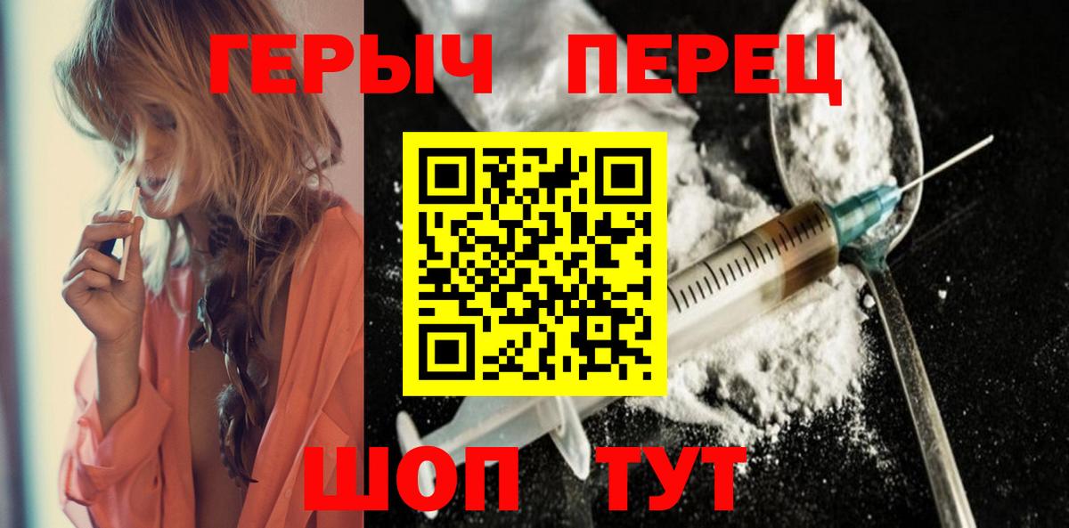 Уварово  ГЕРОИН  Вход с VPN  ГЕРОИН гречка 