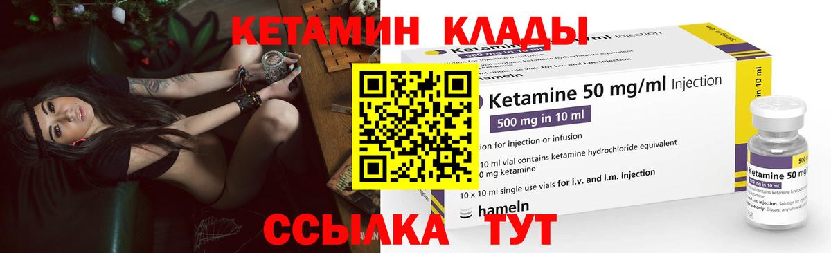 Кетамин VHQ Уварово