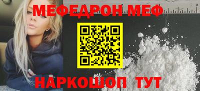 меф Шахты