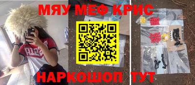 мескалин Шелехов