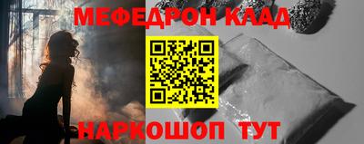 меф Шахты