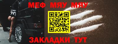 меф Шахты