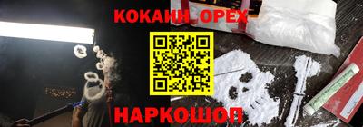 кокаин Чебаркуль