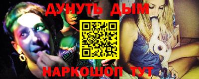 мескалин Шелехов