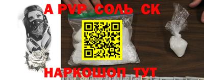 мескалин Шелехов