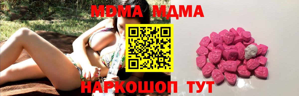 МДМА  МДМА VHQ  Уварово  Вход с VPN  МДМА Molly 