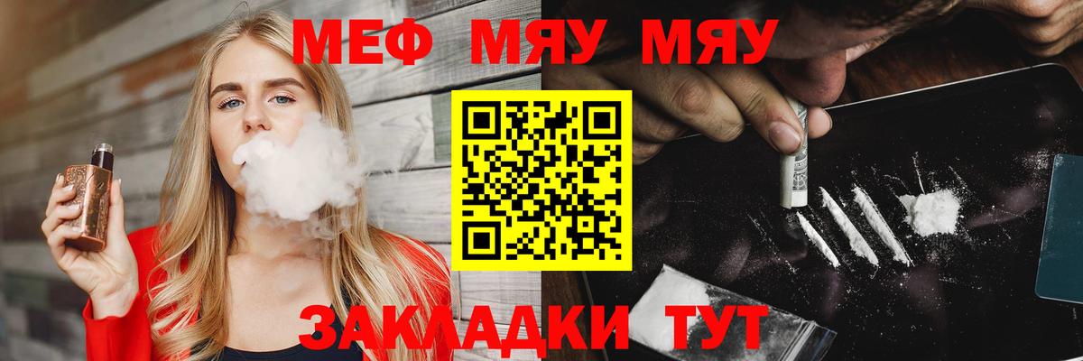 Мефедрон мука Уварово