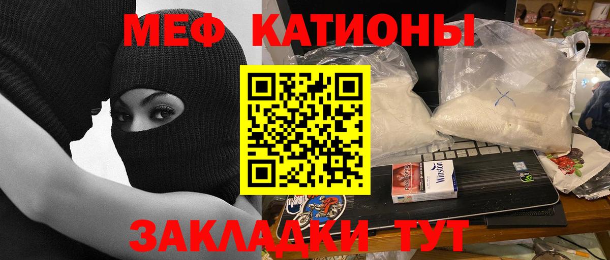 Мефедрон  Вход с VPN  Уварово  МЯУ-МЯУ мука  Мефедрон 