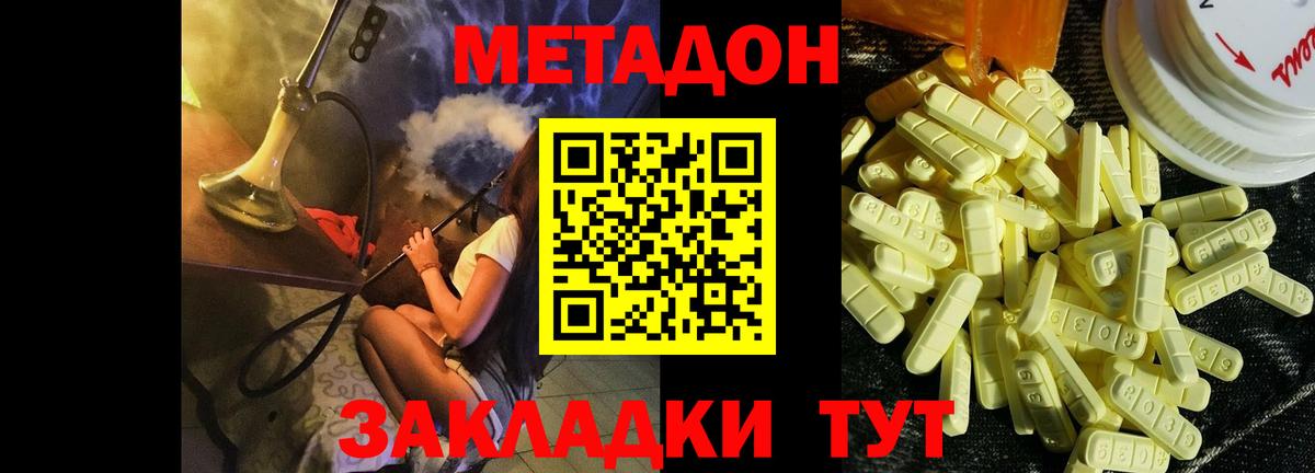 Метадон белоснежный  МЕТАДОН VHQ  Уварово  Вход с VPN 
