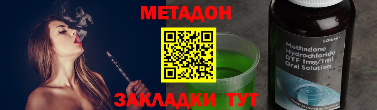 МЕТАДОН VHQ Уварово