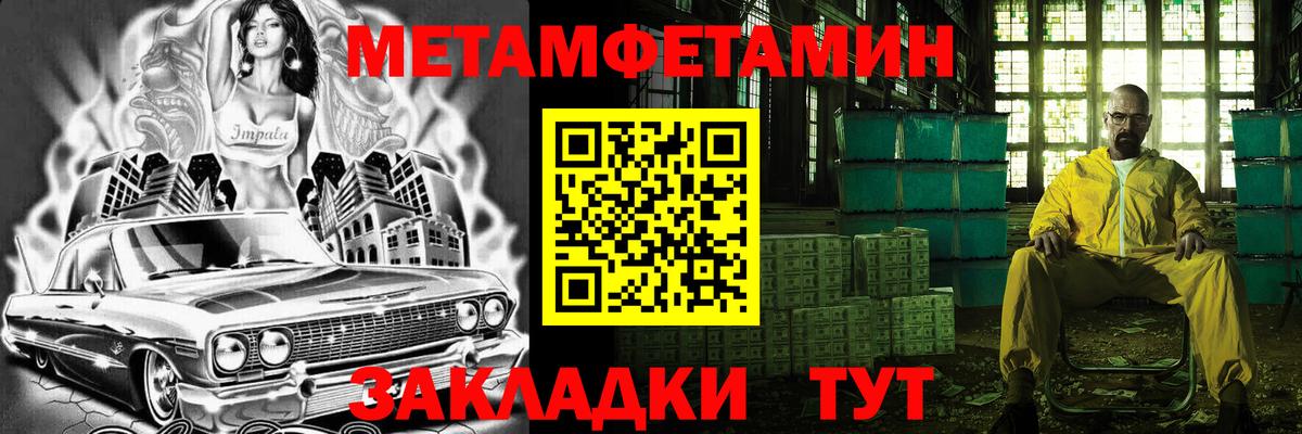 Метамфетамин винт Уварово