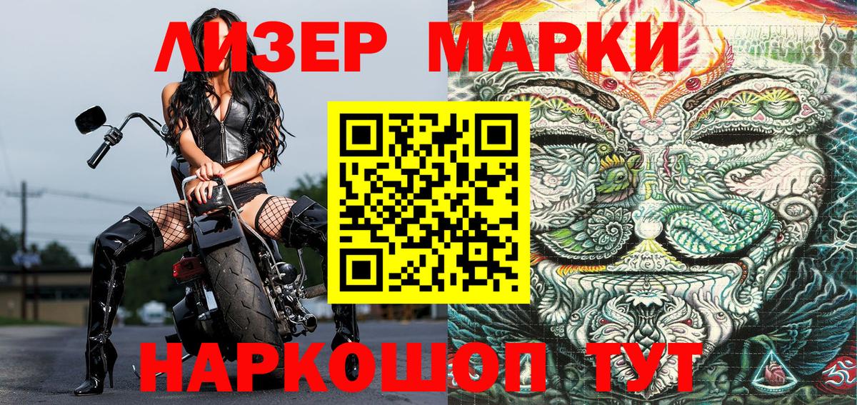 Марки NBOMe 1500мкг Уварово