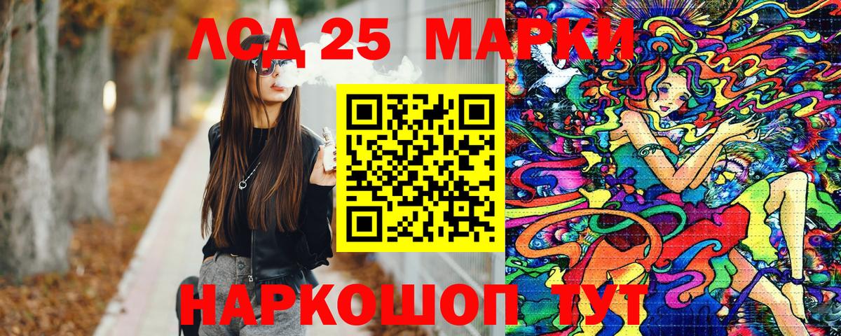 Марки 25I-NBOMe 1500мкг  Вход с VPN  Марки 25I-NBOMe 1500мкг  Уварово 