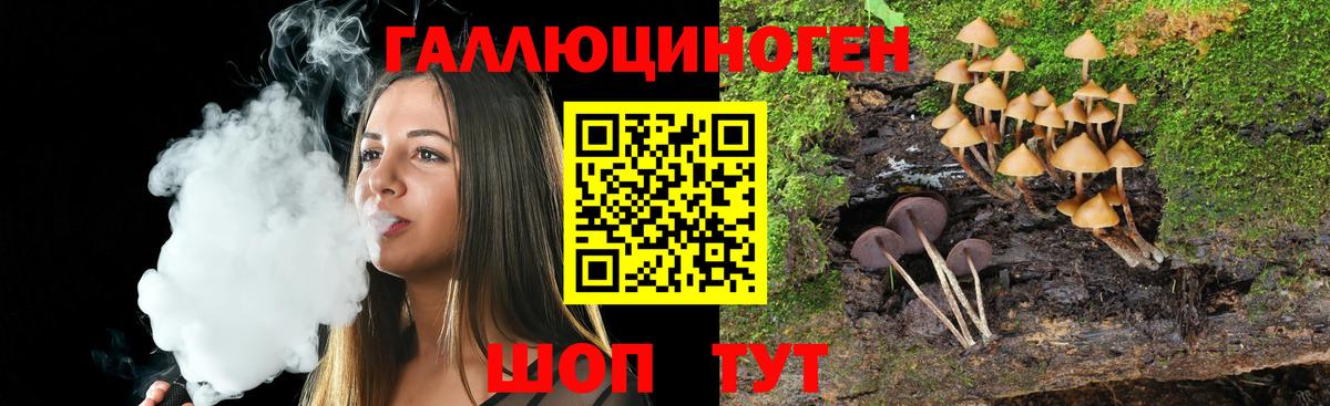 Уварово  Псилоцибиновые грибы мухоморы  Вход с VPN  Псилоцибиновые грибы Magic Shrooms 
